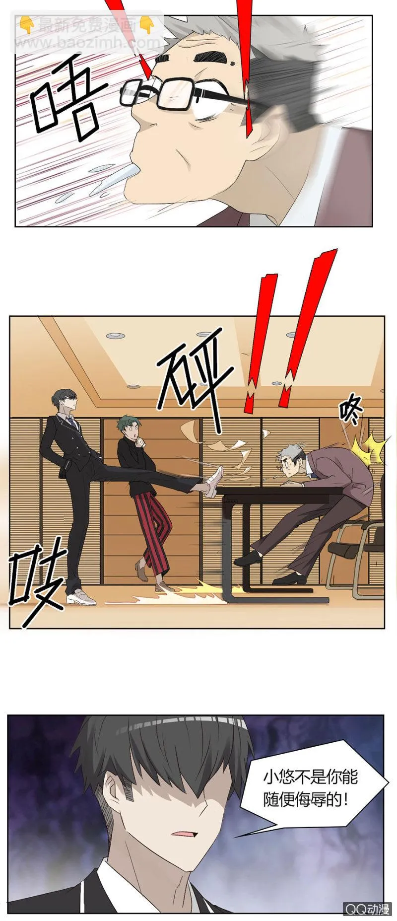第八十一话 可别是要C位出道了吧！ 第16页