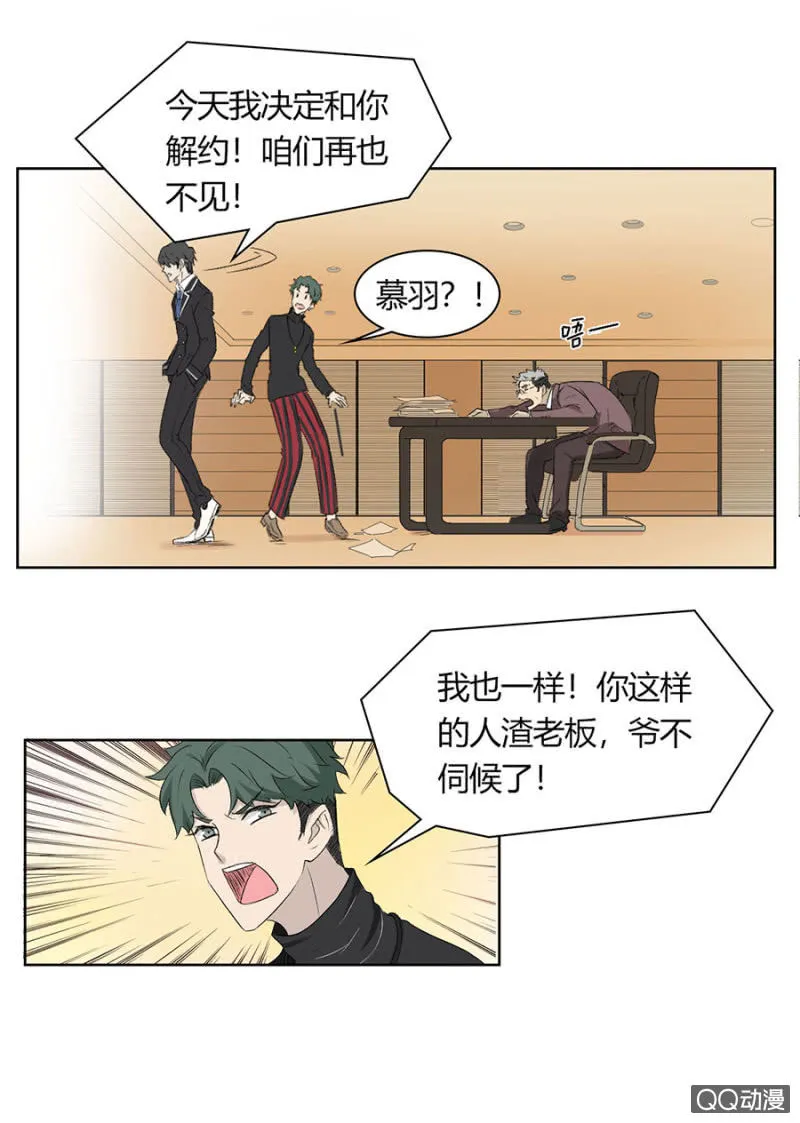 第八十一话 可别是要C位出道了吧！ 第17页