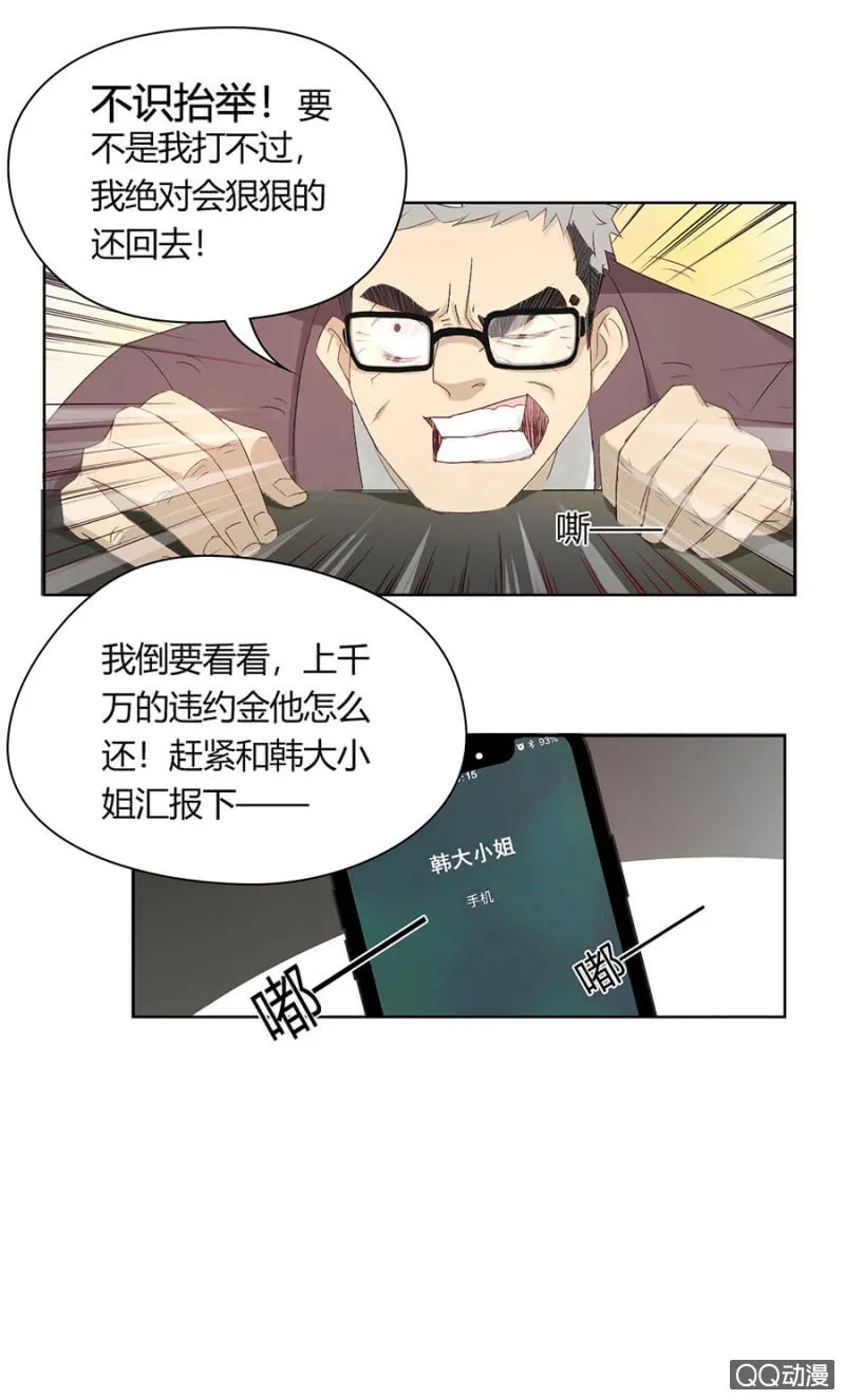 第八十一话 可别是要C位出道了吧！ 第18页