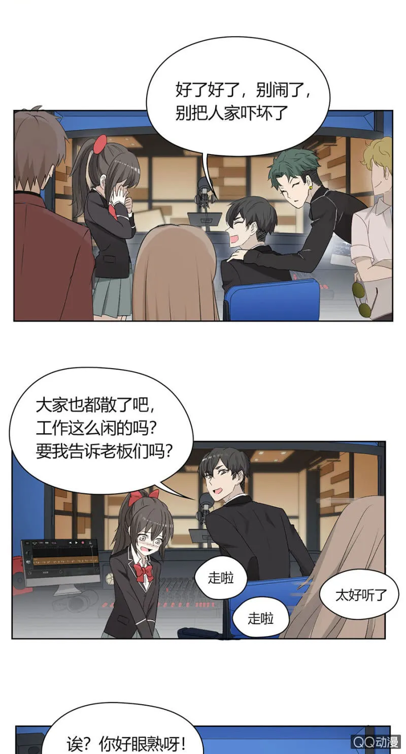 第八十话 可别是天使的歌声吧！ 第12页