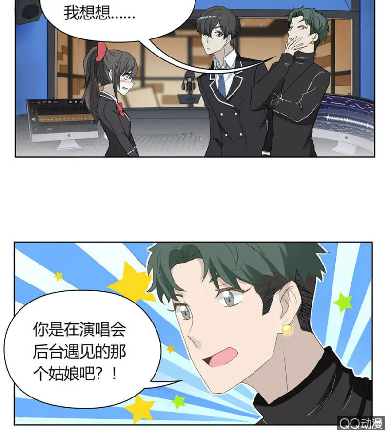 第八十话 可别是天使的歌声吧！ 第13页