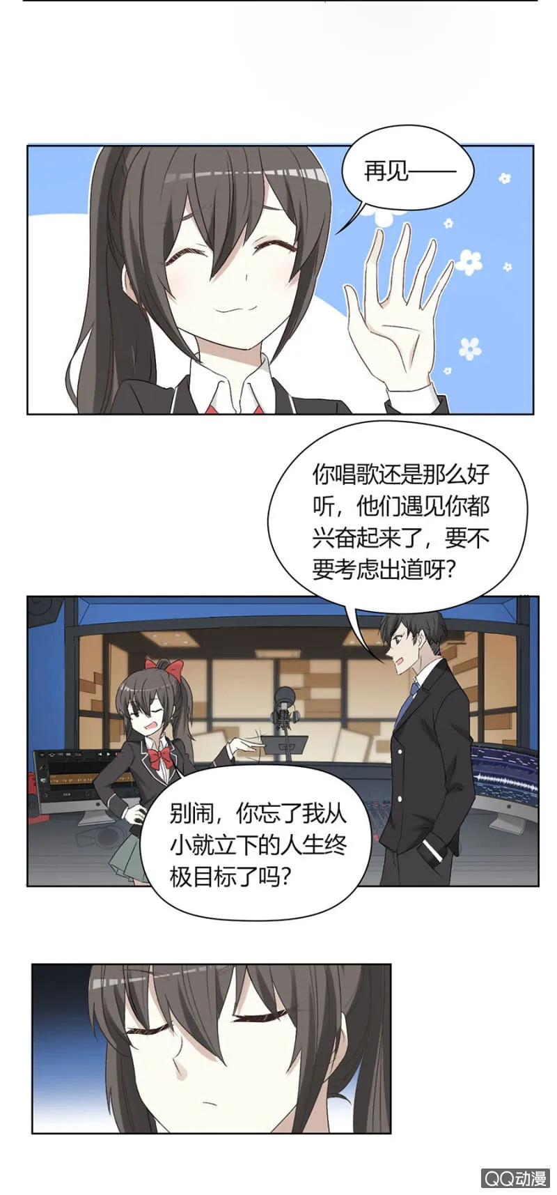 第八十话 可别是天使的歌声吧！ 第15页