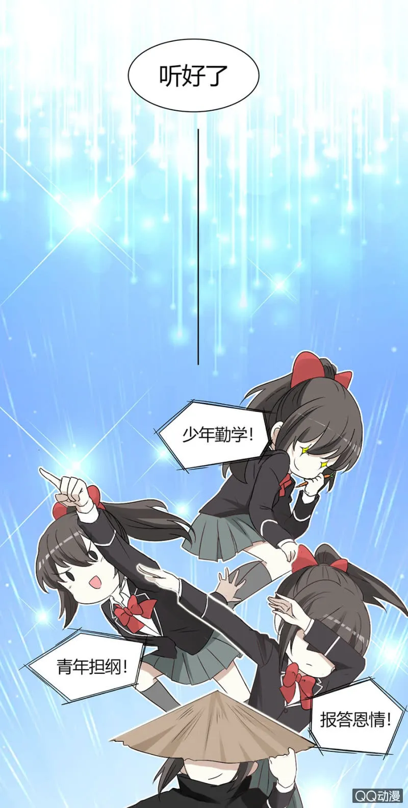 第八十话 可别是天使的歌声吧！ 第16页