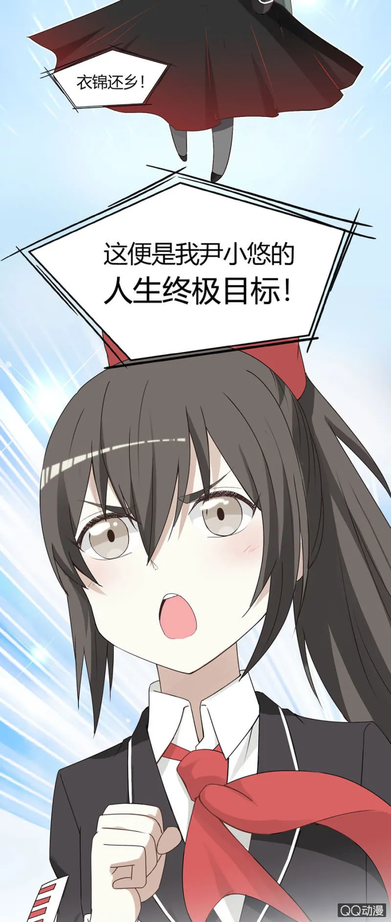第八十话 可别是天使的歌声吧！ 第17页