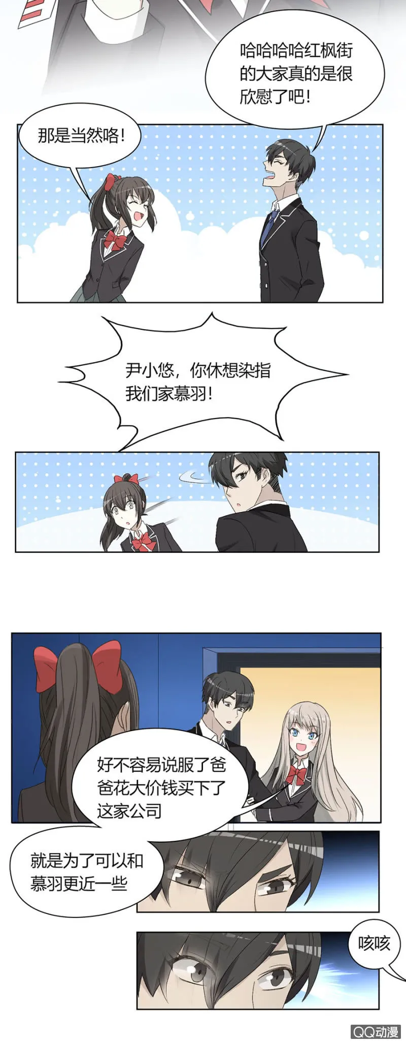第八十话 可别是天使的歌声吧！ 第18页