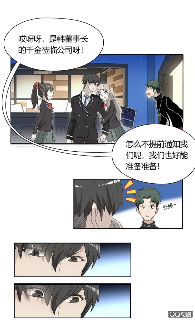 第八十话 可别是天使的歌声吧！ 第19页