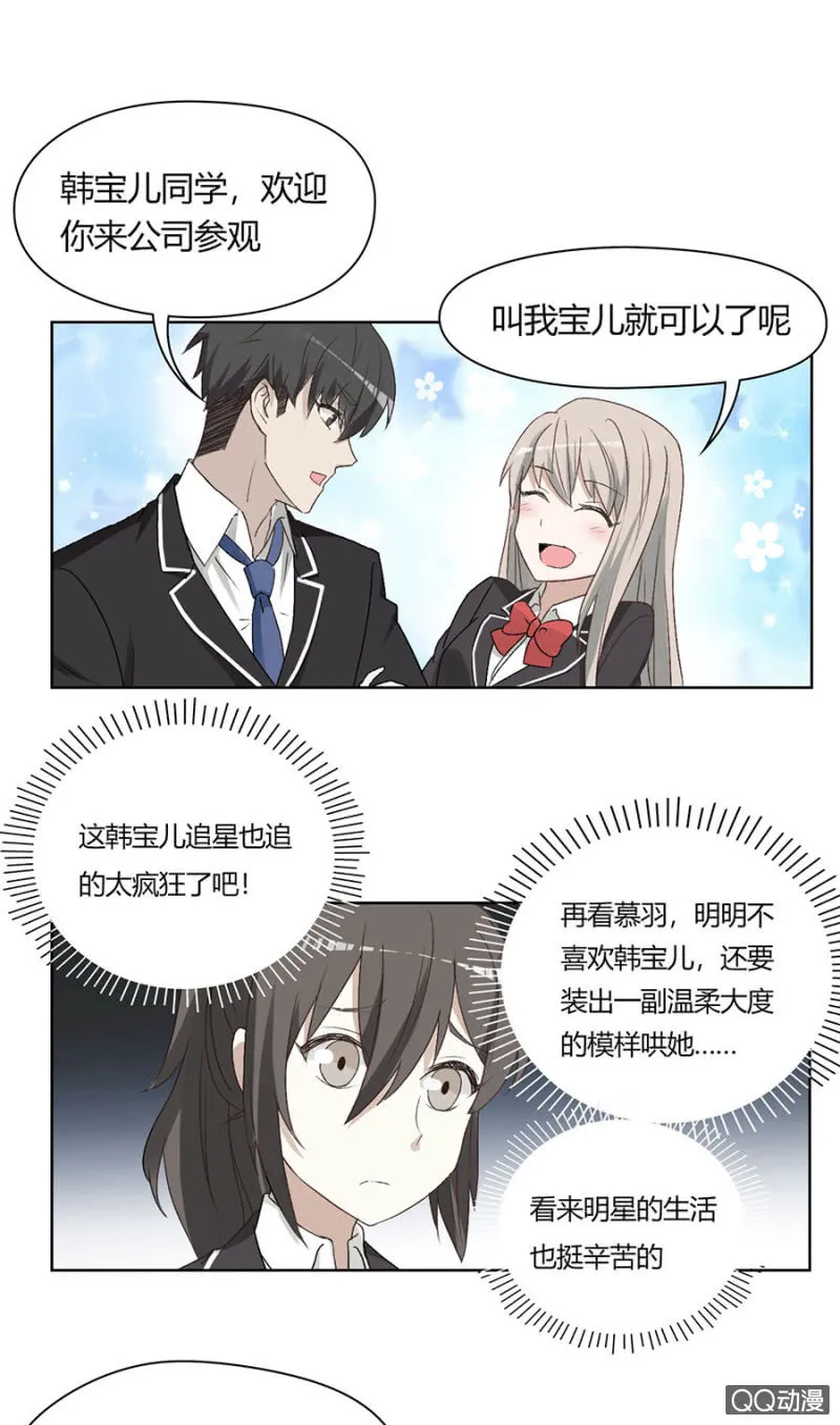 第八十话 可别是天使的歌声吧！ 第20页