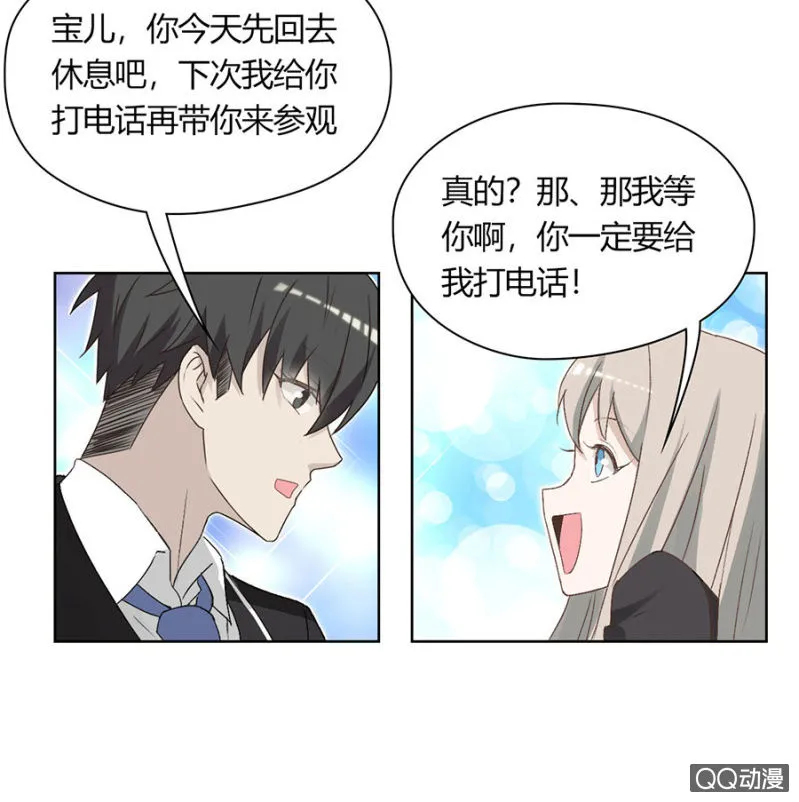 第八十话 可别是天使的歌声吧！ 第21页