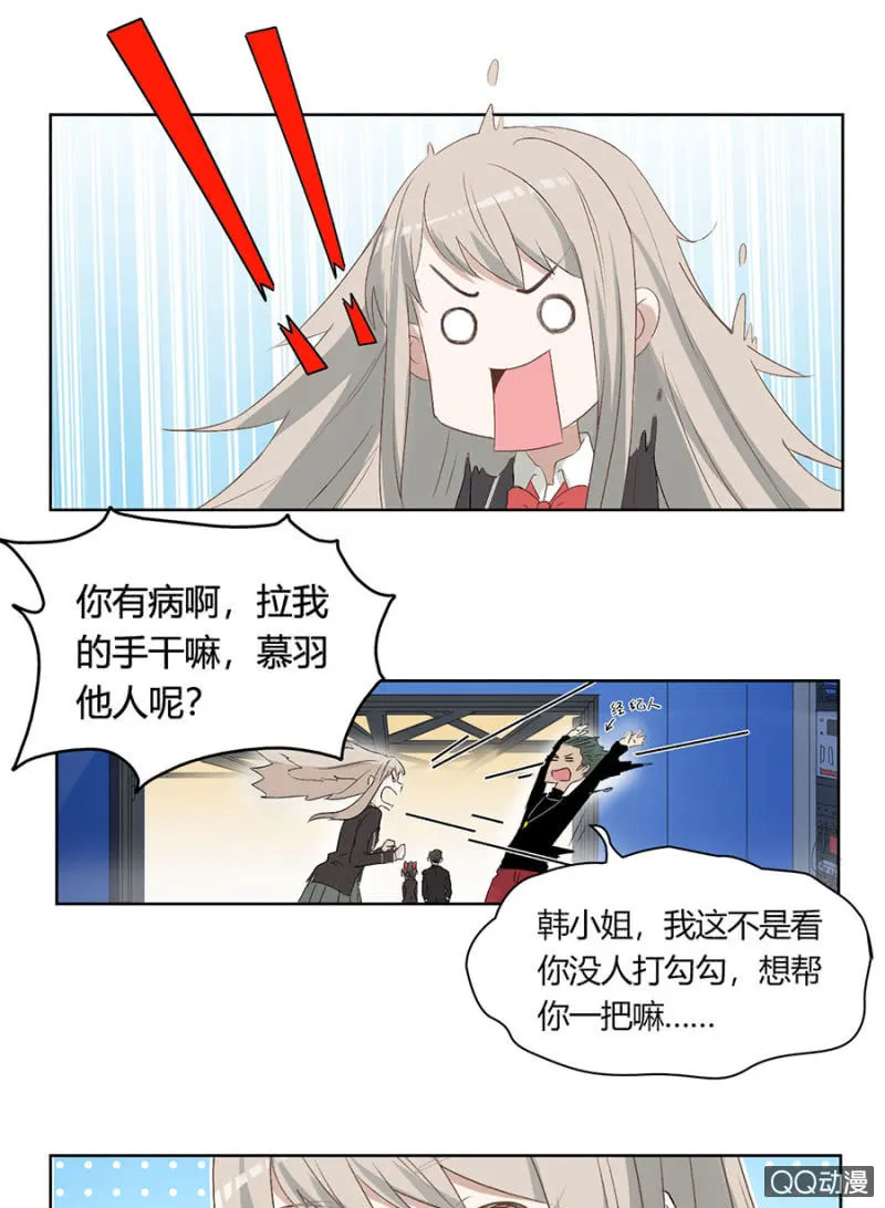 第八十话 可别是天使的歌声吧！ 第23页