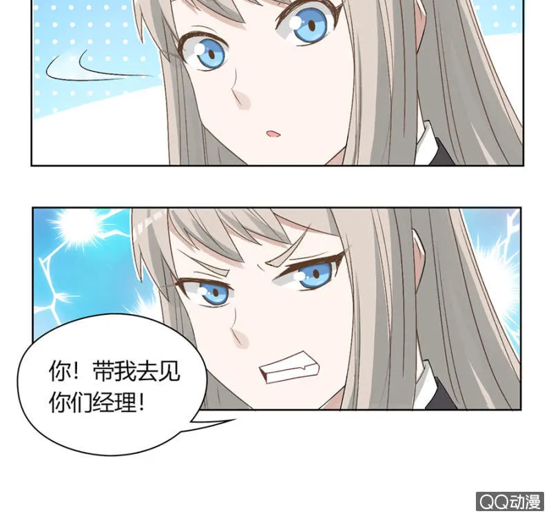 第八十话 可别是天使的歌声吧！ 第24页