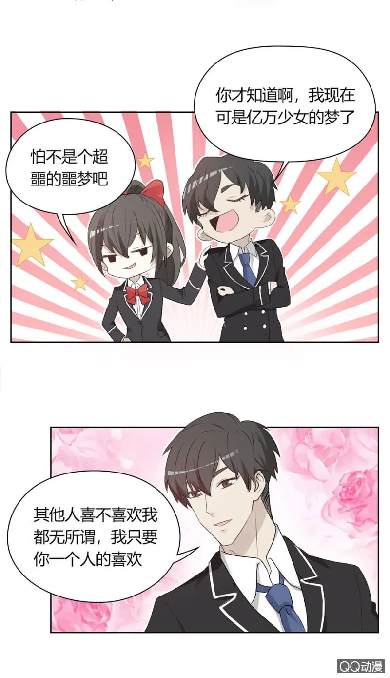第七十九话 可别是录音棚一日游吧！ 第5页