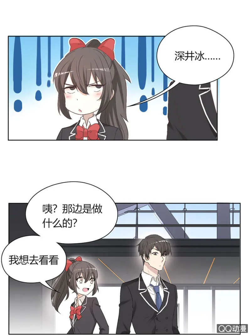 第七十九话 可别是录音棚一日游吧！ 第6页
