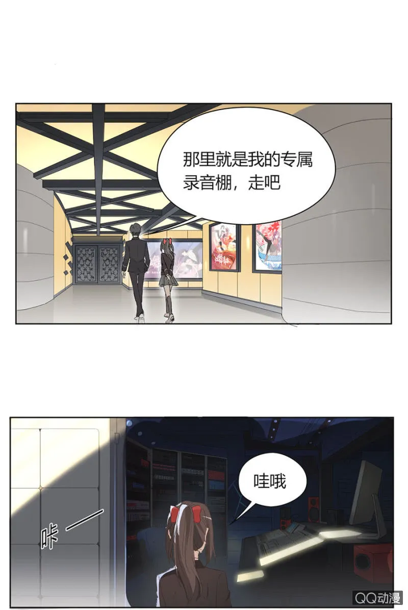 第七十九话 可别是录音棚一日游吧！ 第7页