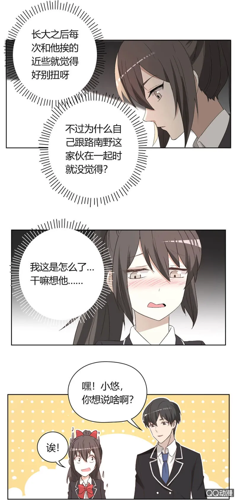 第七十九话 可别是录音棚一日游吧！ 第13页