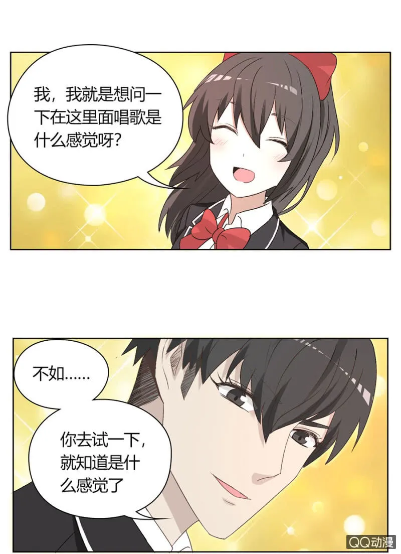 第七十九话 可别是录音棚一日游吧！ 第14页