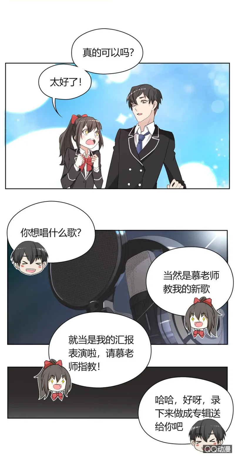 第七十九话 可别是录音棚一日游吧！ 第15页
