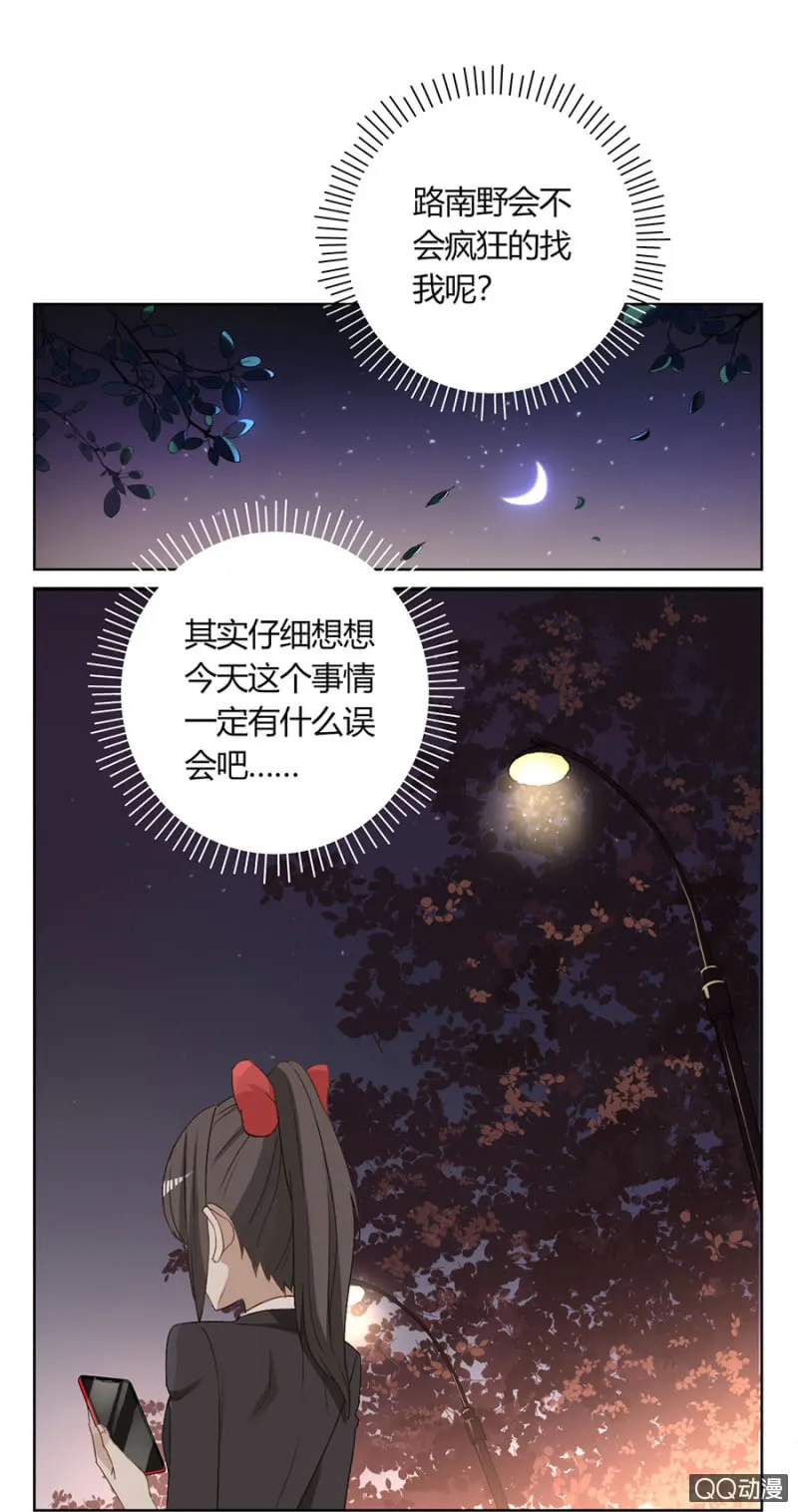 第七十八话 可别是委屈爆棚了吧！ 第3页