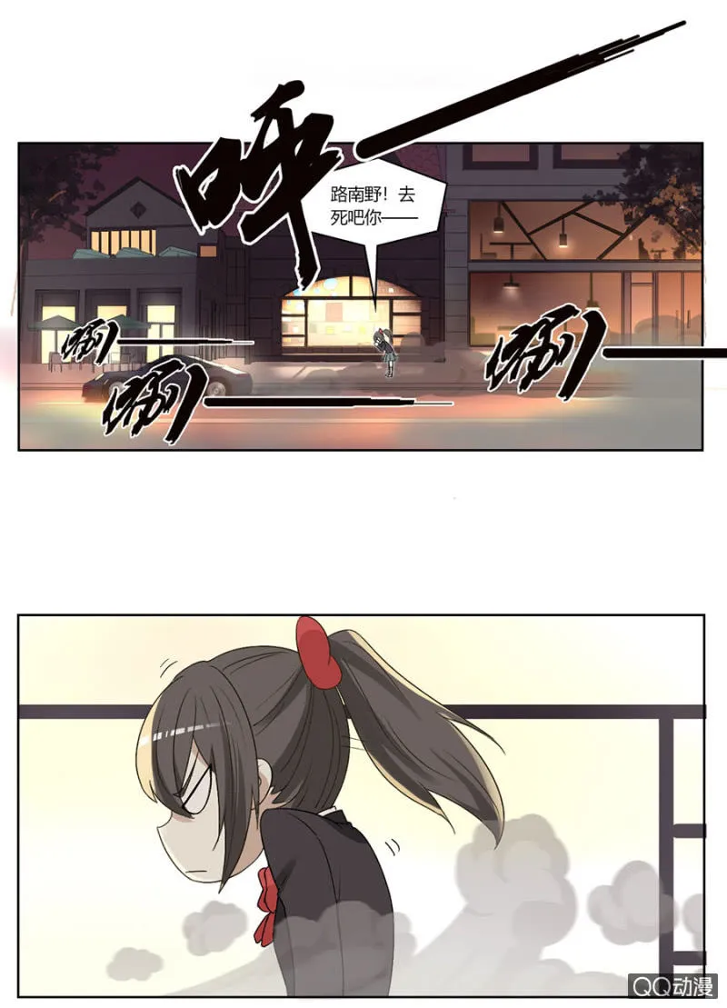 第七十八话 可别是委屈爆棚了吧！ 第6页