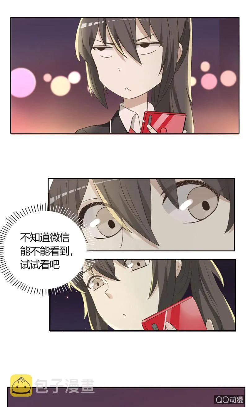 第七十八话 可别是委屈爆棚了吧！ 第8页