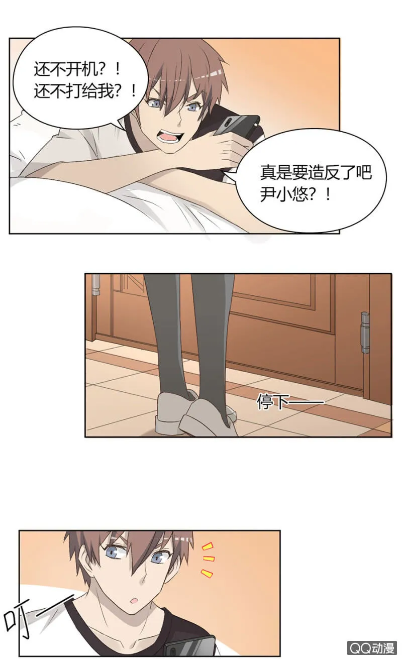 第七十八话 可别是委屈爆棚了吧！ 第13页