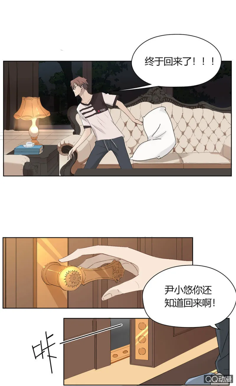 第七十八话 可别是委屈爆棚了吧！ 第14页