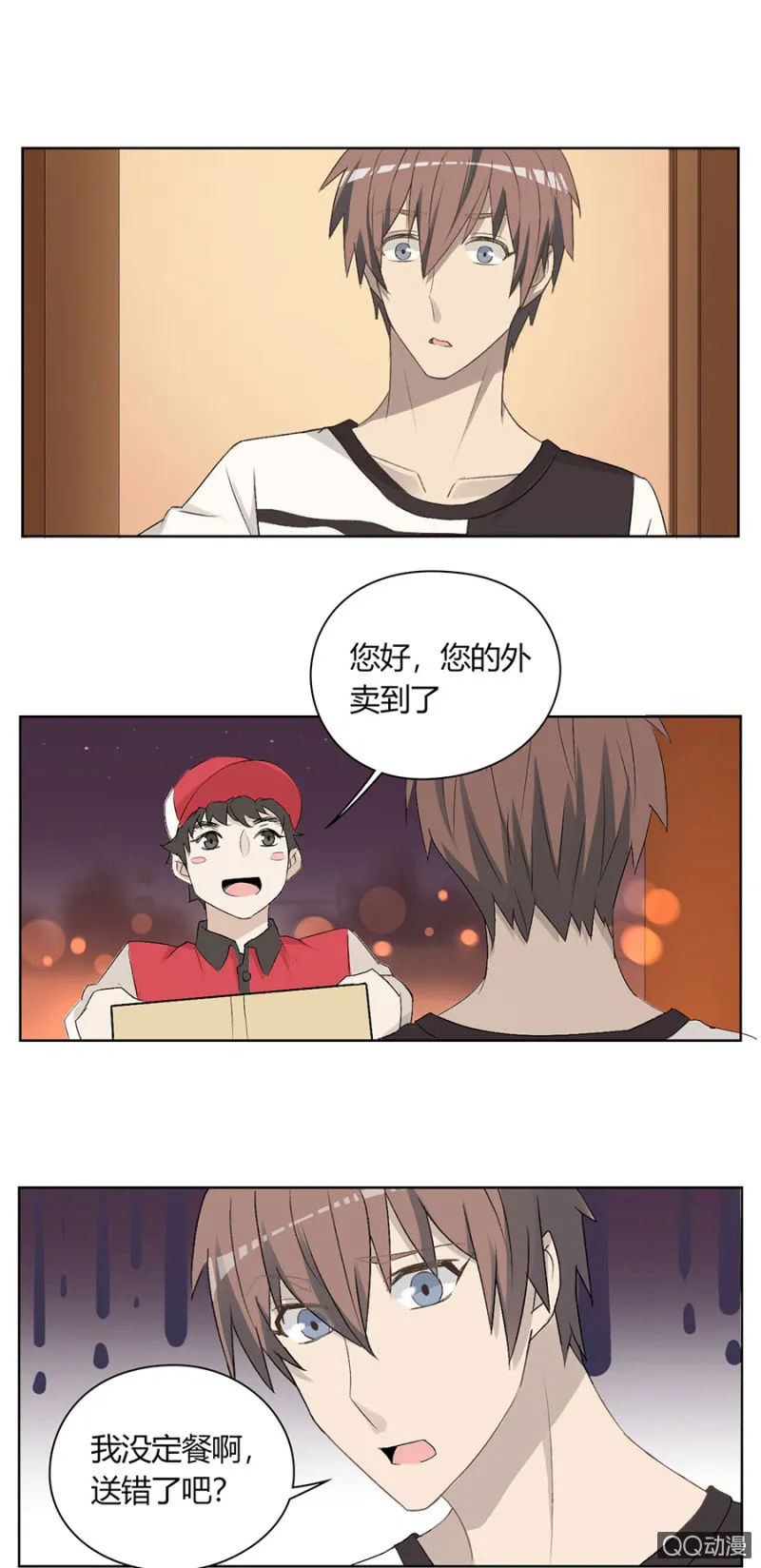 第七十八话 可别是委屈爆棚了吧！ 第16页
