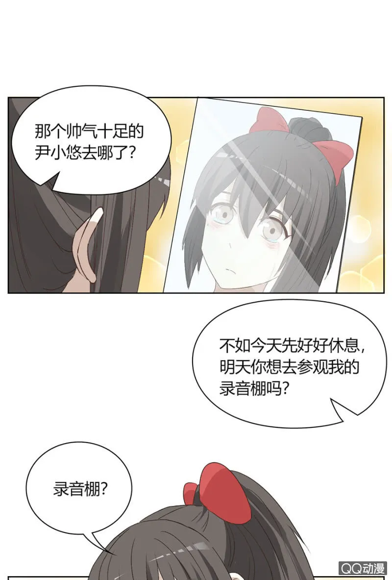 第七十八话 可别是委屈爆棚了吧！ 第23页