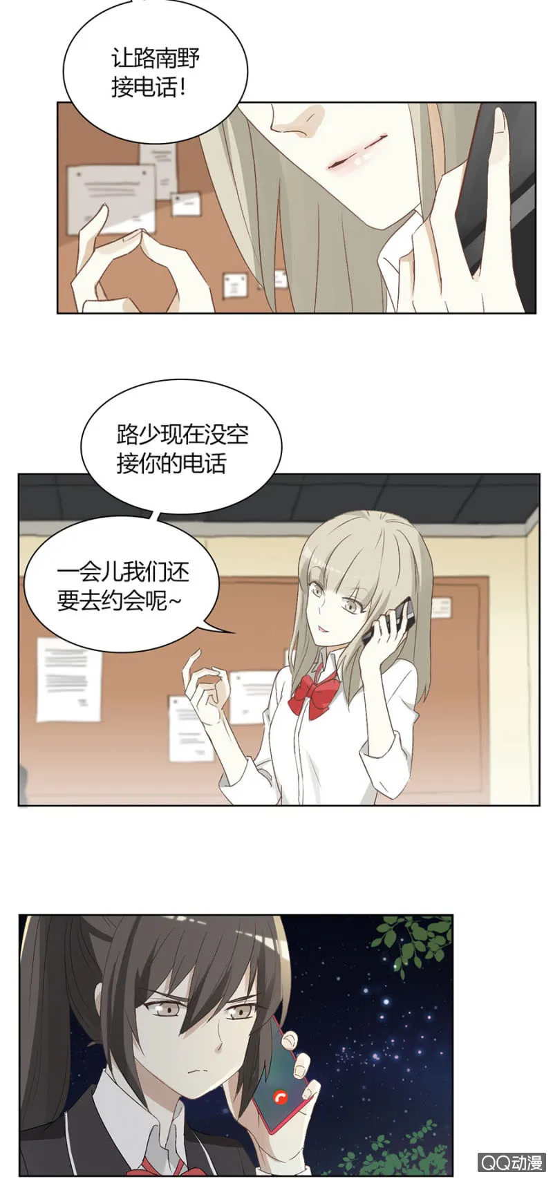 可别是自己拯救自己了吧！ 第4页