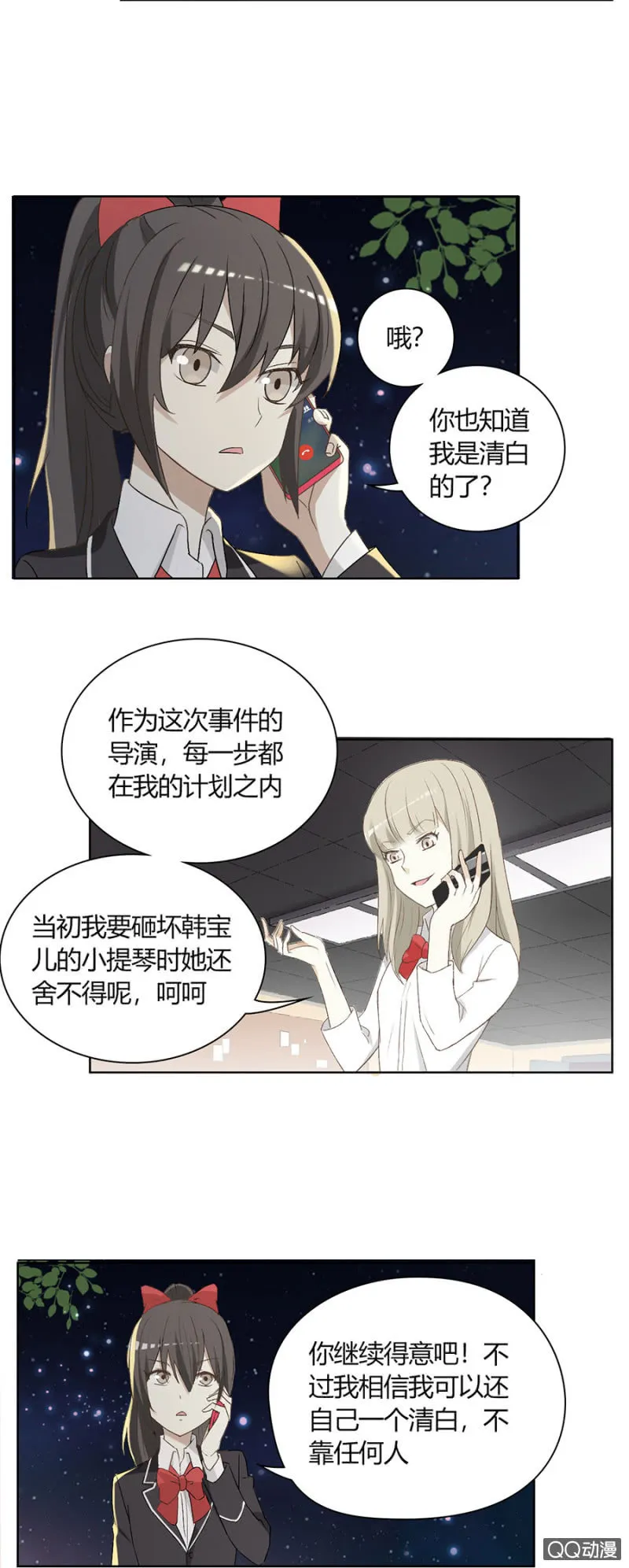 可别是自己拯救自己了吧！ 第7页