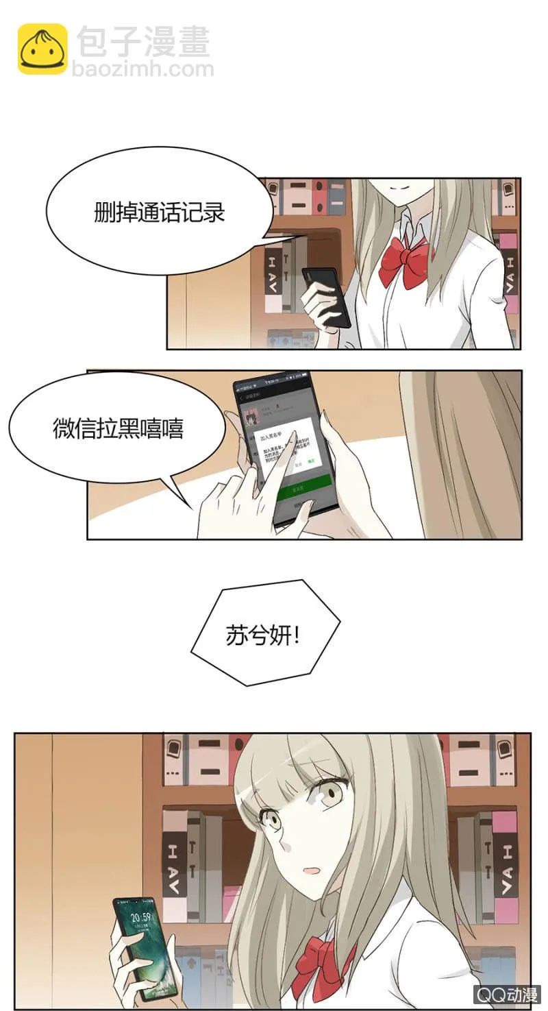 可别是自己拯救自己了吧！ 第13页