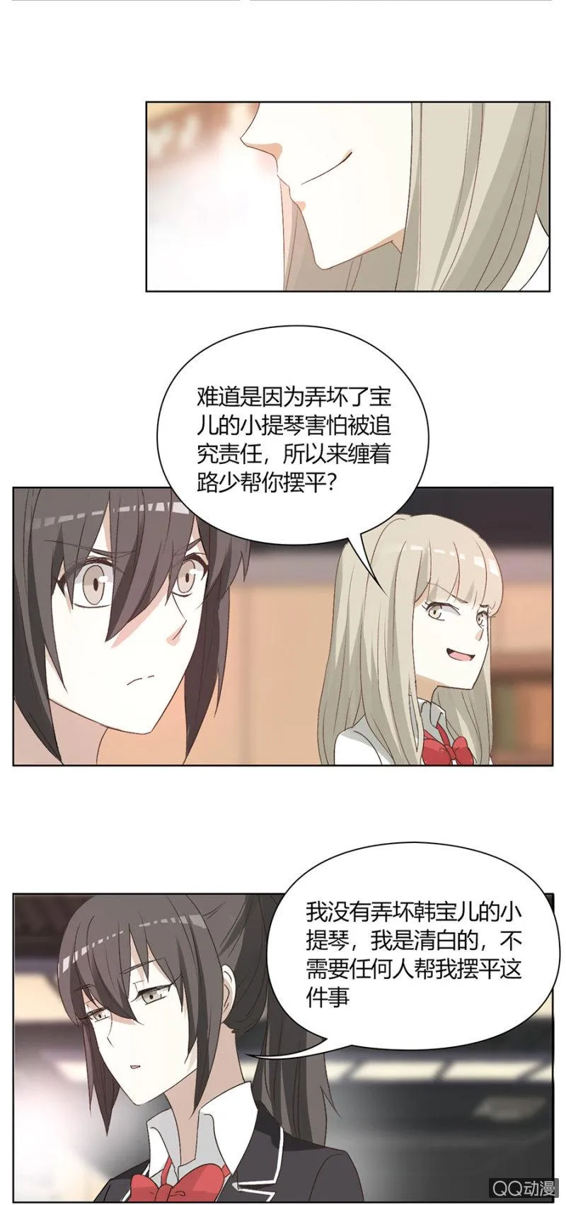 可别是说错话了吧！ 第4页