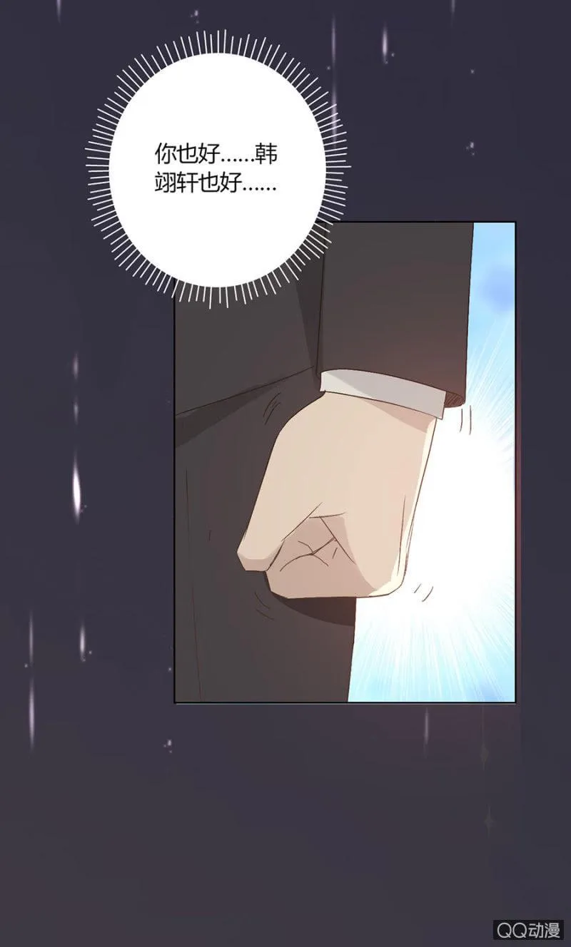 可别是说错话了吧！ 第8页