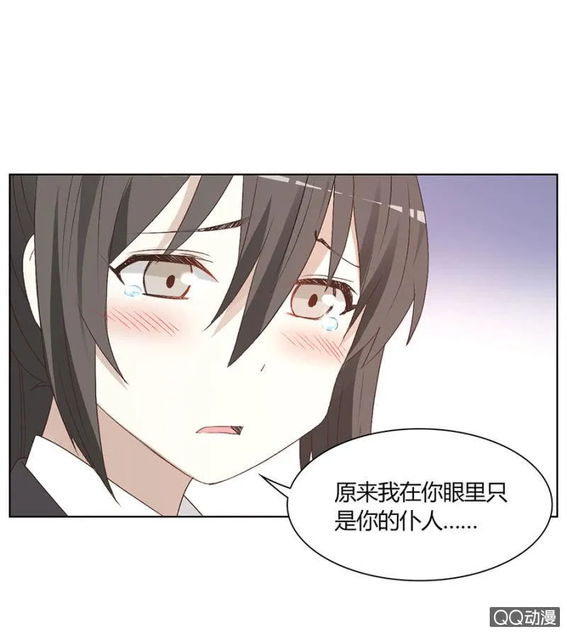 可别是说错话了吧！ 第11页