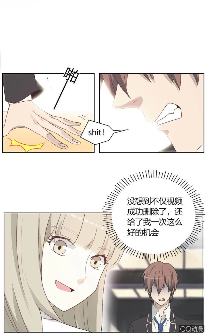 可别是说错话了吧！ 第13页