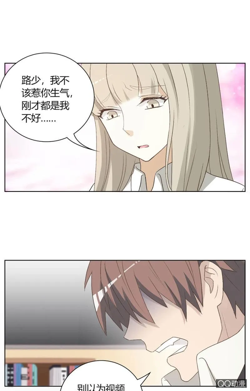 可别是说错话了吧！ 第14页