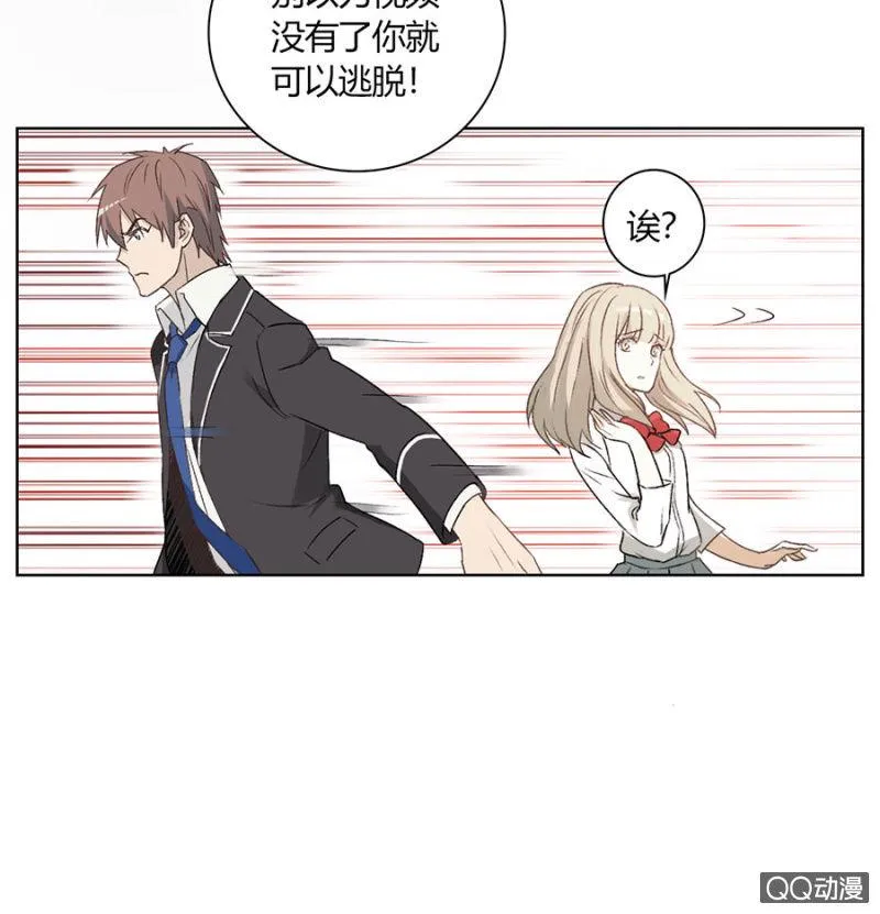 可别是说错话了吧！ 第15页