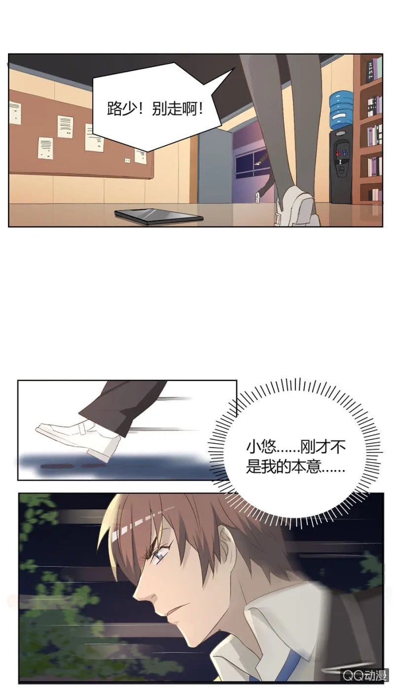 可别是说错话了吧！ 第16页