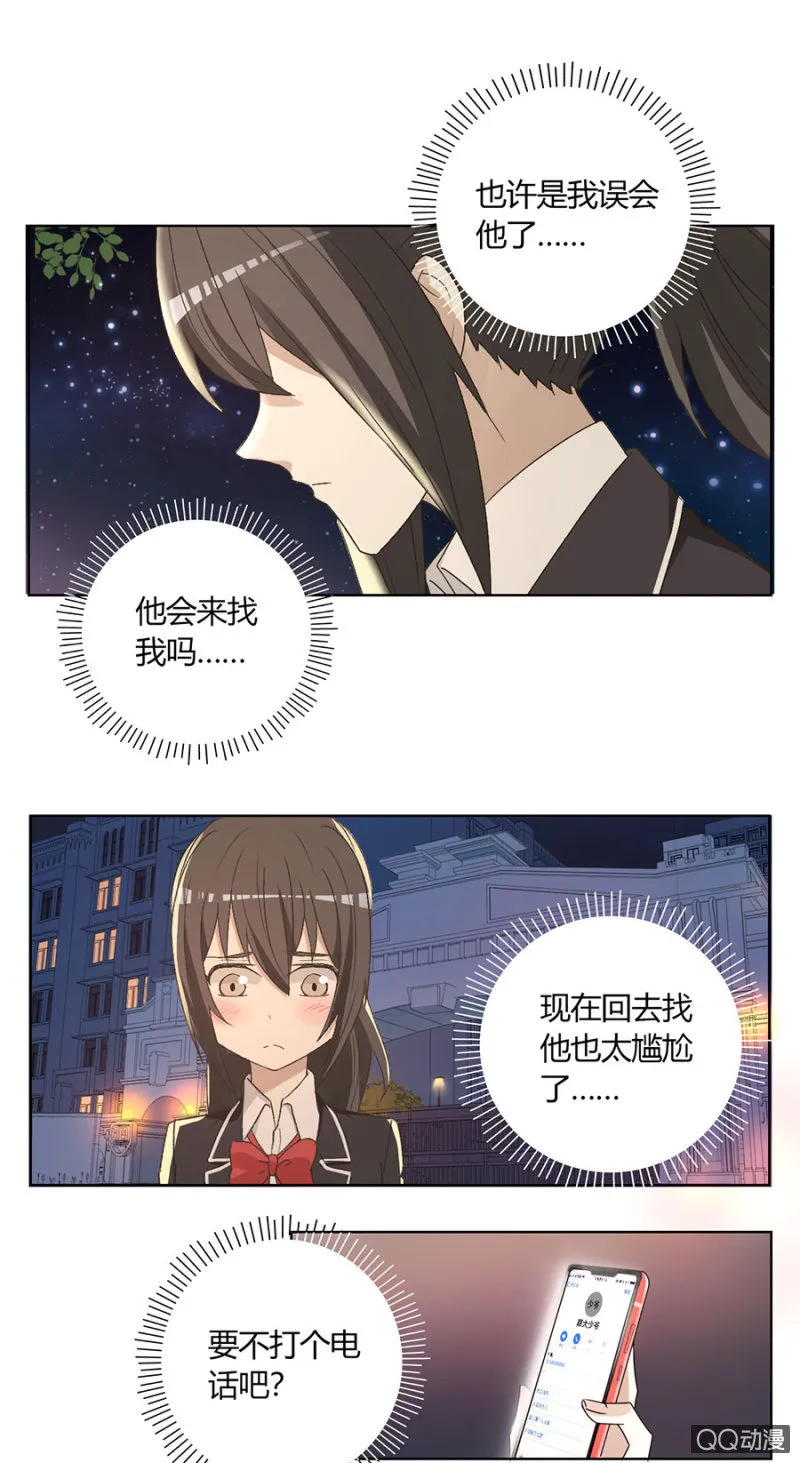 可别是说错话了吧！ 第17页