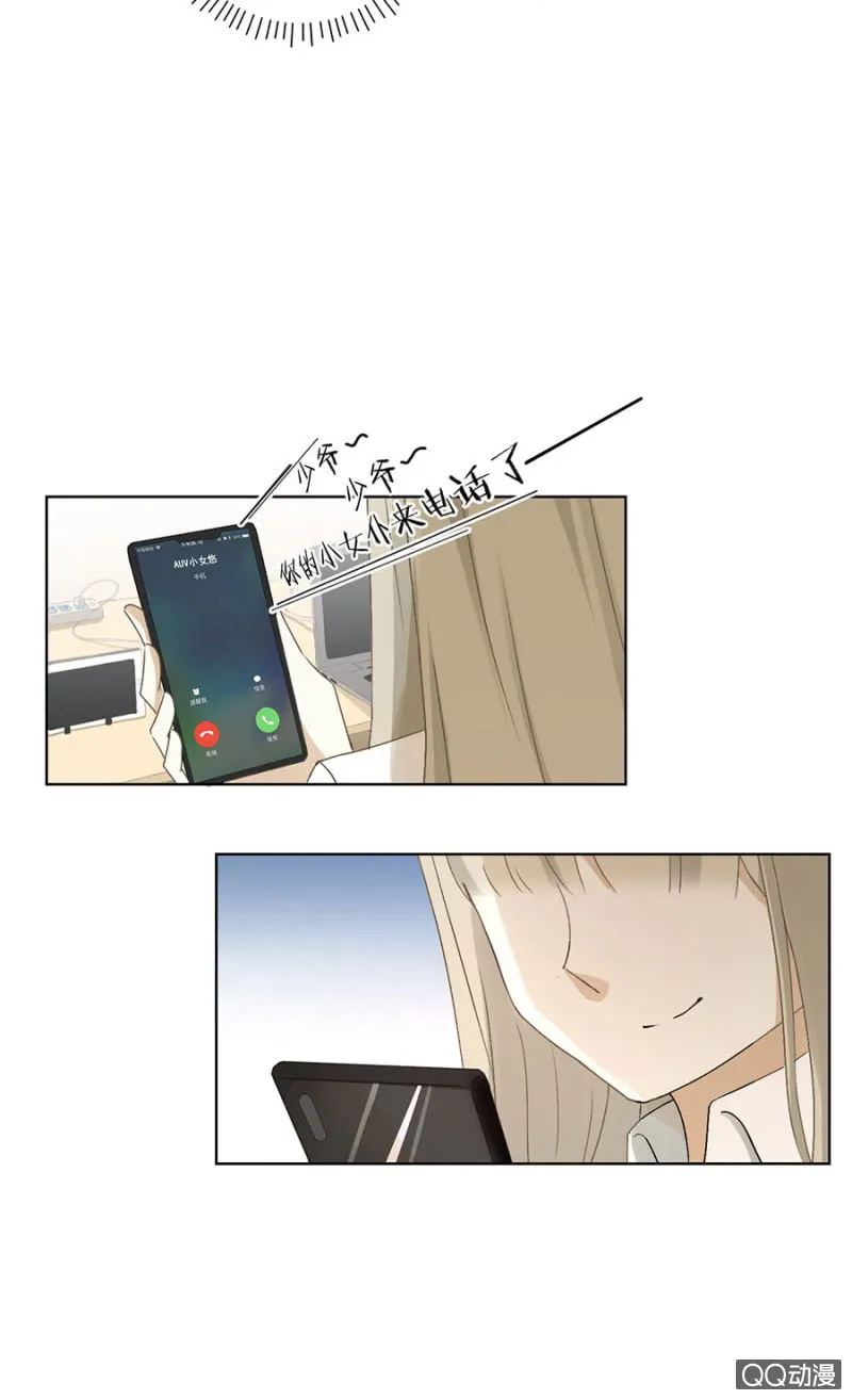 可别是说错话了吧！ 第18页