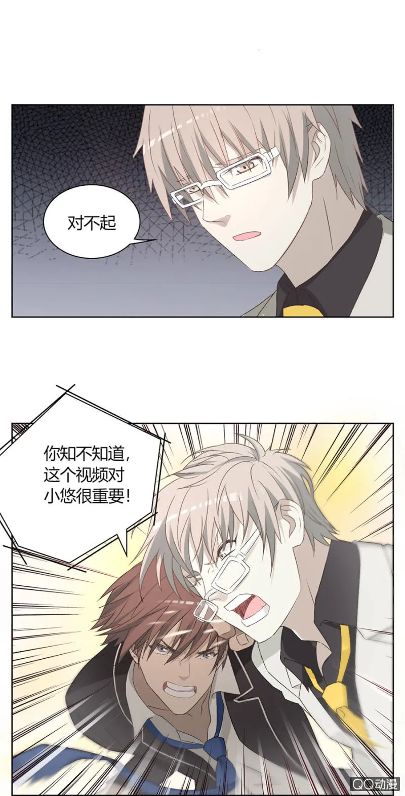 可别是计谋得逞了吧 第8页