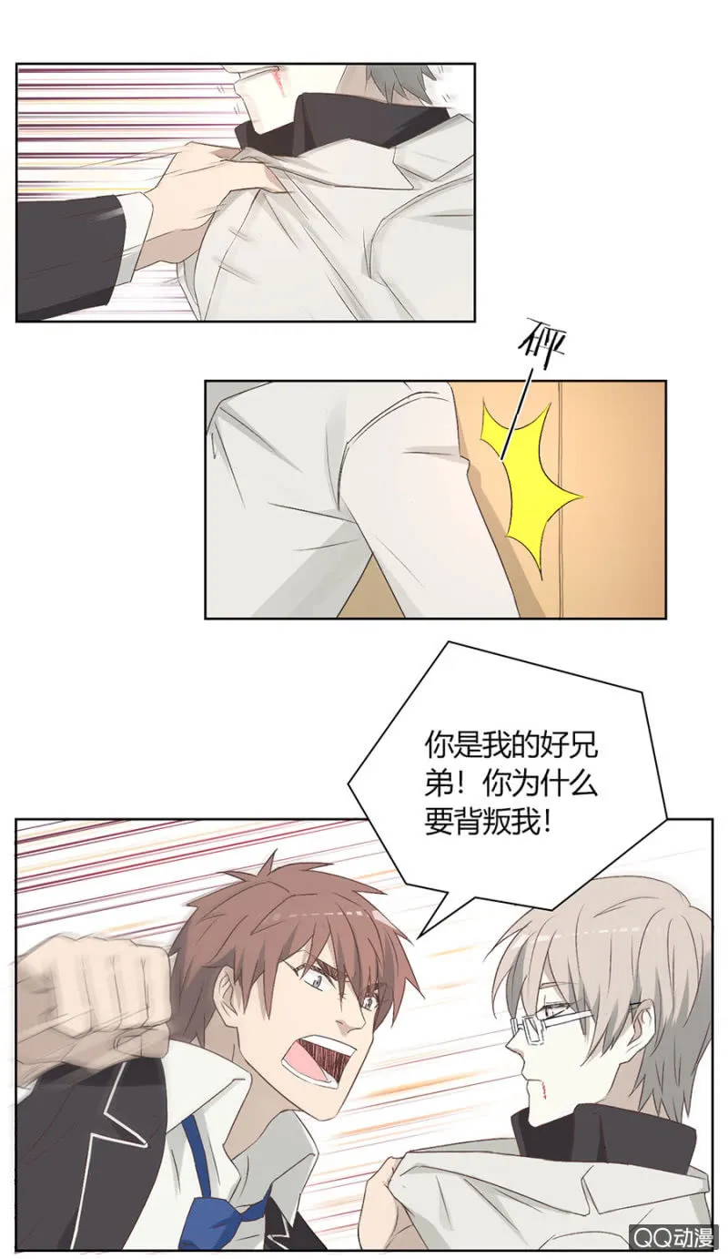 可别是计谋得逞了吧 第10页