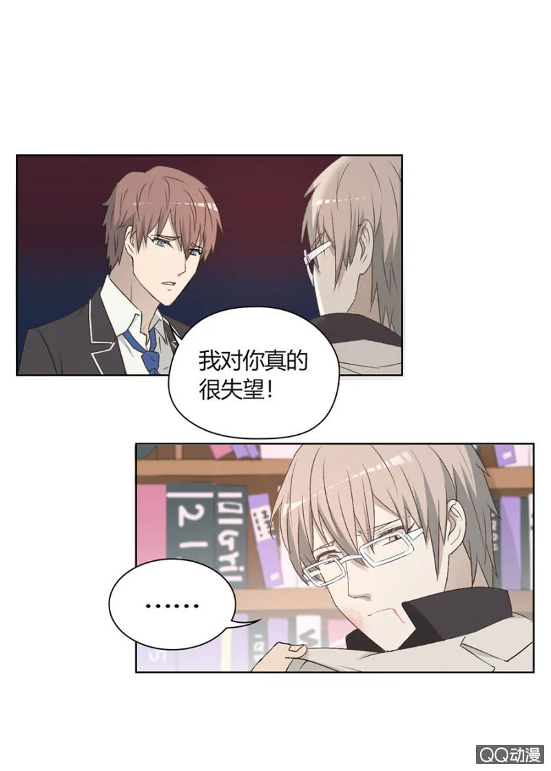 可别是计谋得逞了吧 第12页