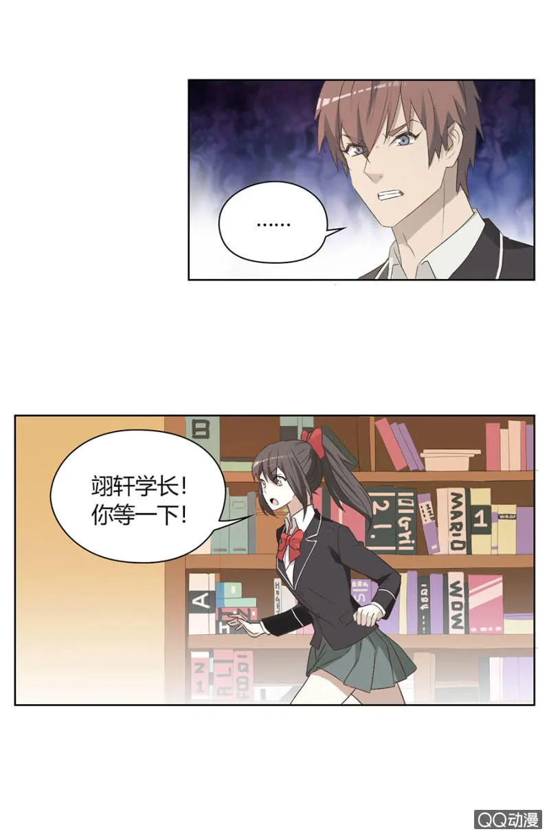 可别是计谋得逞了吧 第16页