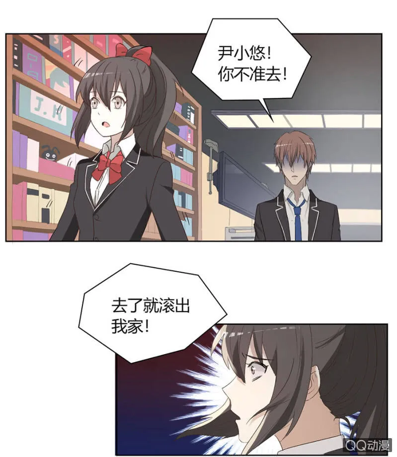 可别是计谋得逞了吧 第17页