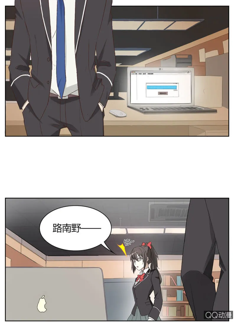 可别是计谋得逞了吧 第19页