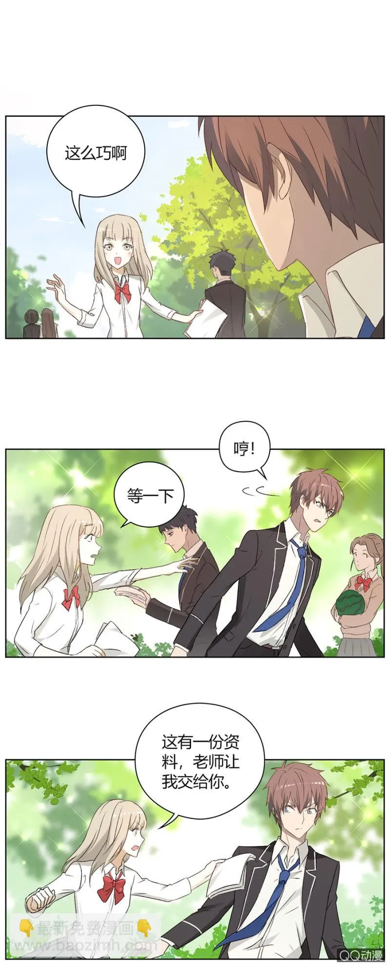 可别是兄弟决裂了吧 第4页