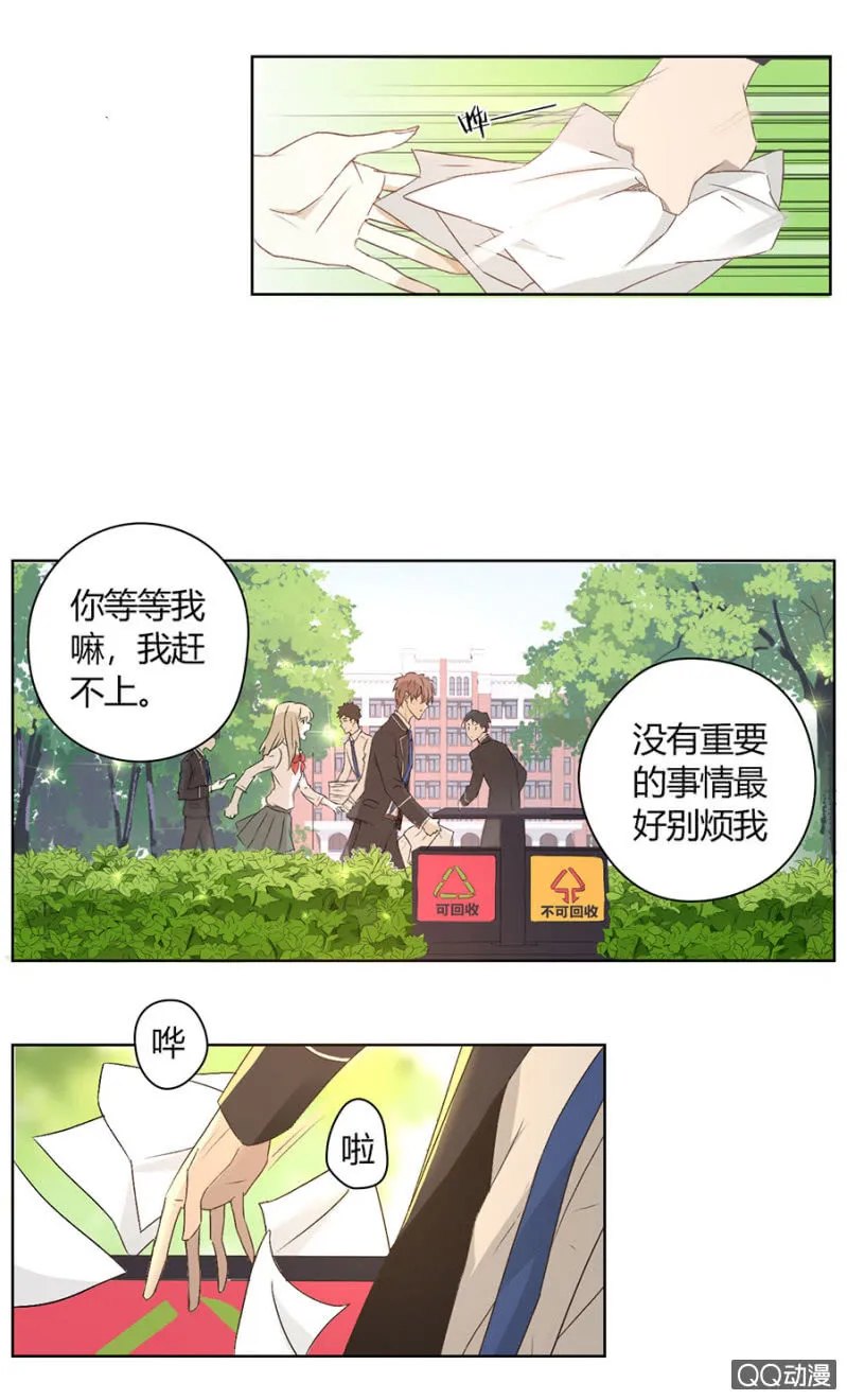 可别是兄弟决裂了吧 第5页