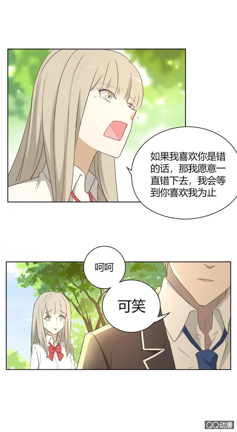 可别是兄弟决裂了吧 第11页