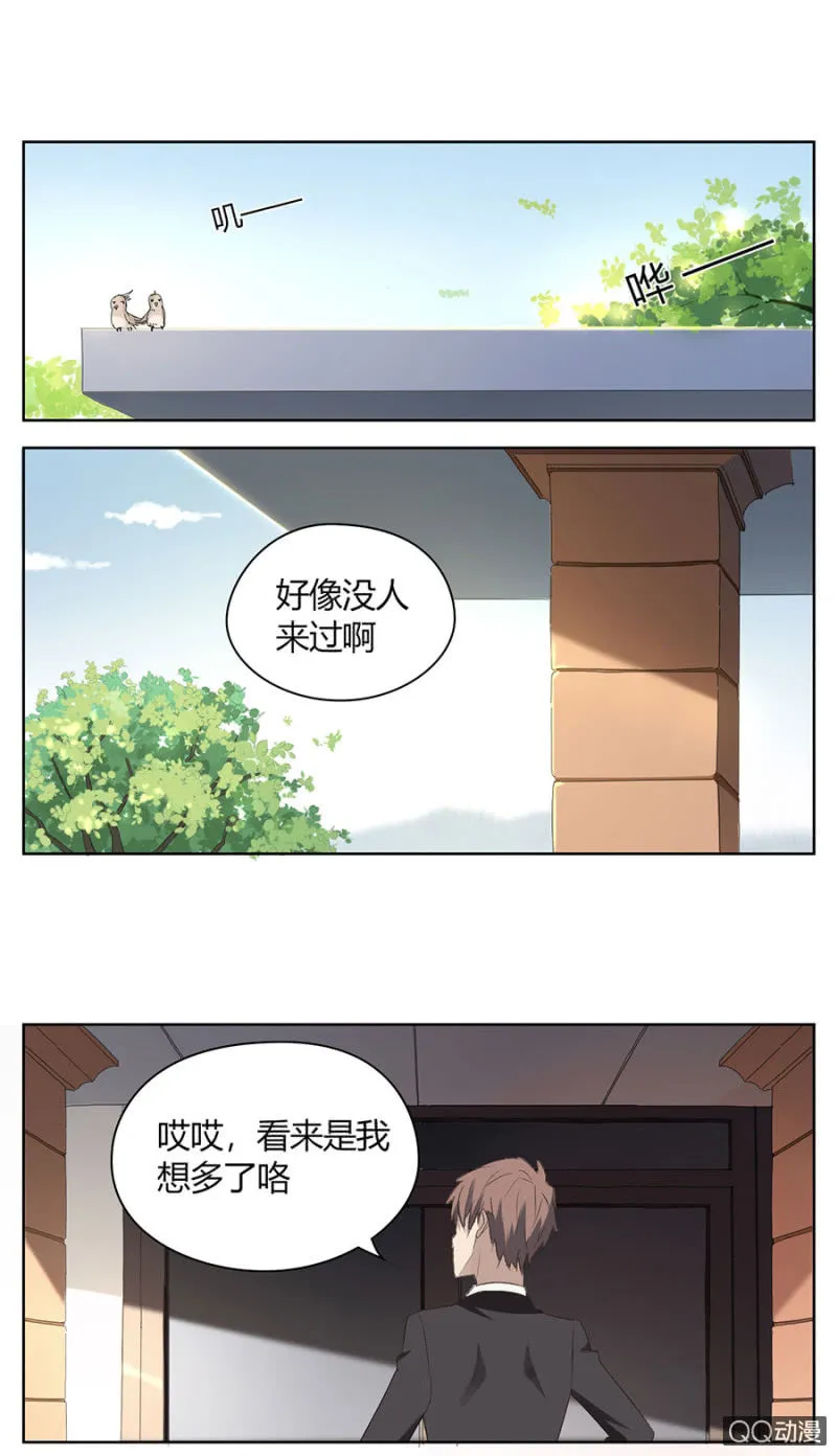 可别是兄弟决裂了吧 第12页