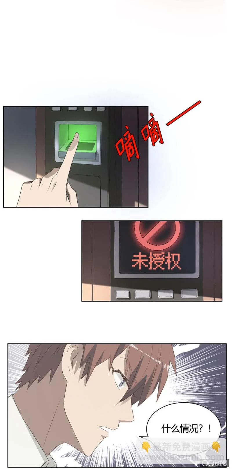 可别是兄弟决裂了吧 第13页